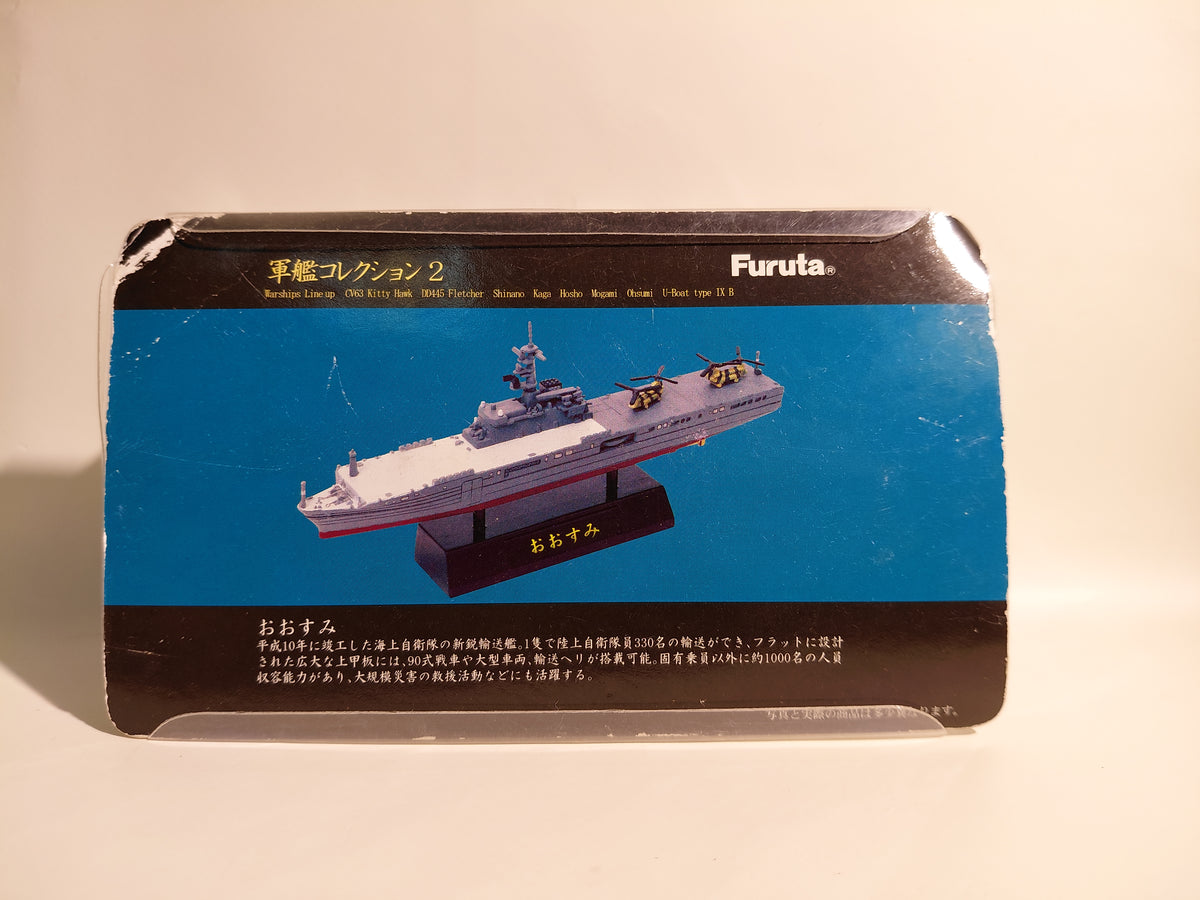 Furuta Warship Collection 2 World War II Modern Japanese Helicopter carrier "Ohsumi"
