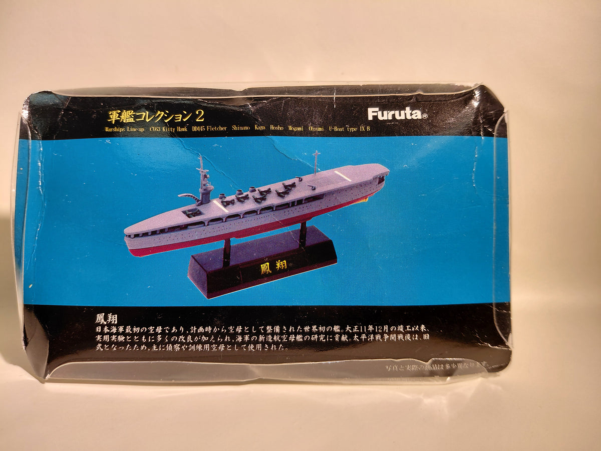 Furuta Warship Collection 2 World War II - Hōshō
