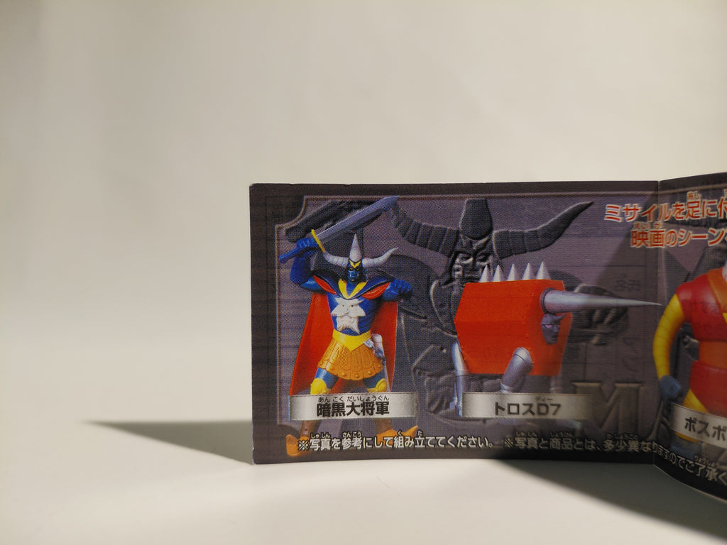 Bandai 2000 HG Series  Super Robot Complete Works 7 - Ankoku Daishogun (The Grand General of Darkness)