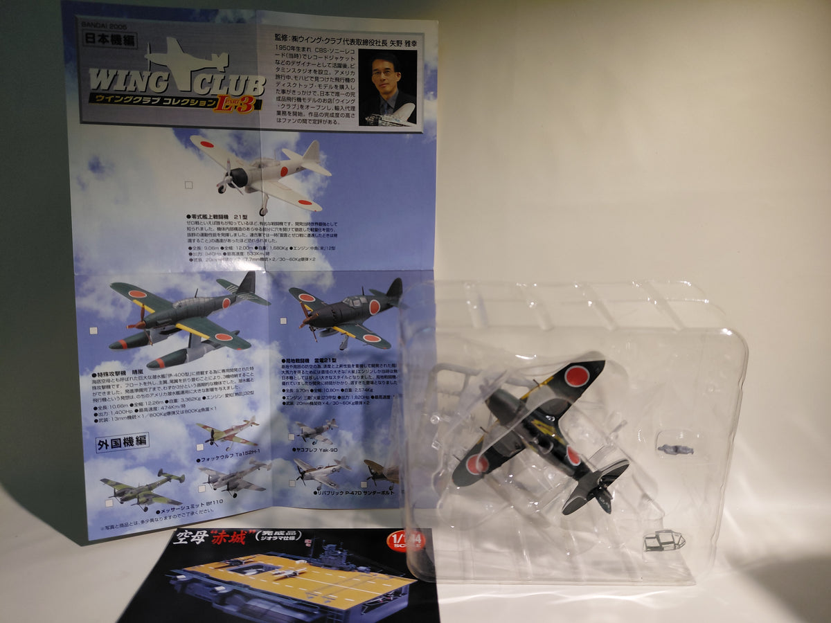Bandai 1/144 Scale Fighter Aircraft Wing Club Collection L Part 3 #3 Navy Local Battle Raiden