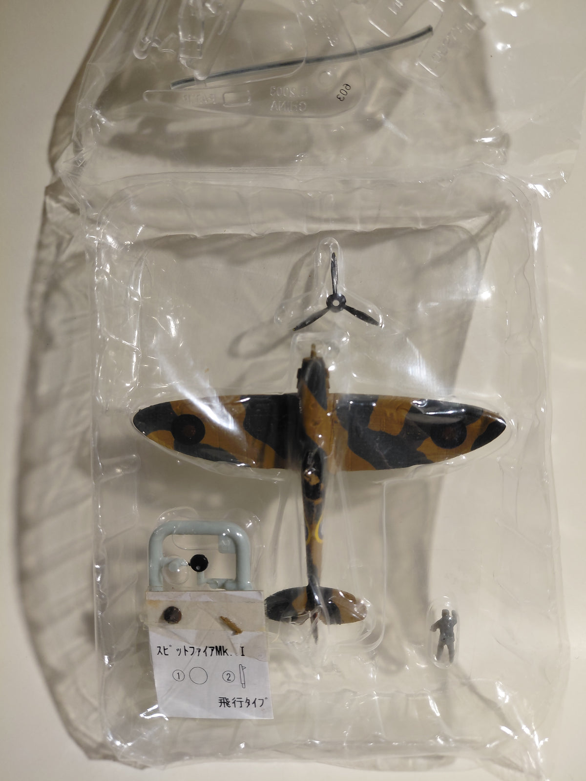 1/144 scale Wing Club Collection Part 1 07 Spitfire Mk.1 Bandai (Flying)