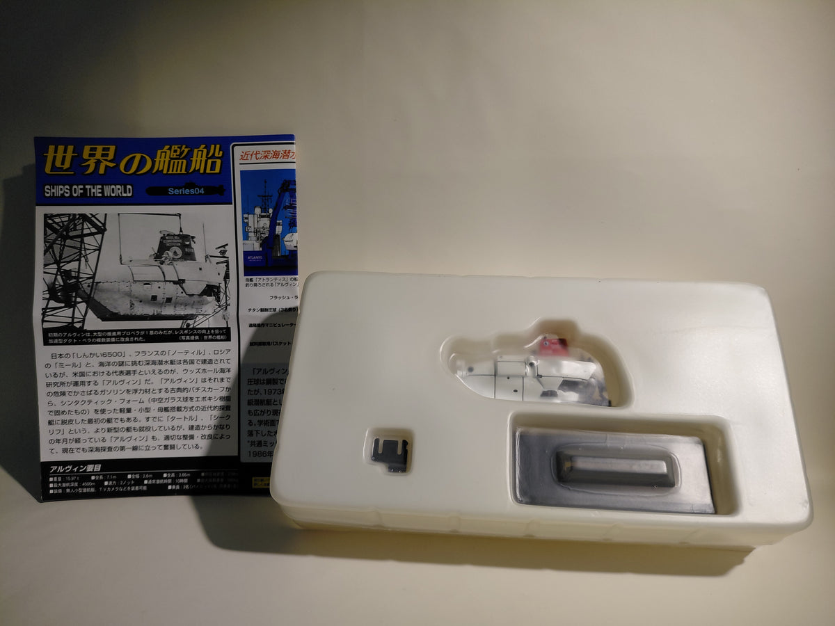 Takara World Warships Series 4 1/700 DSV-2 Alvin Submarine