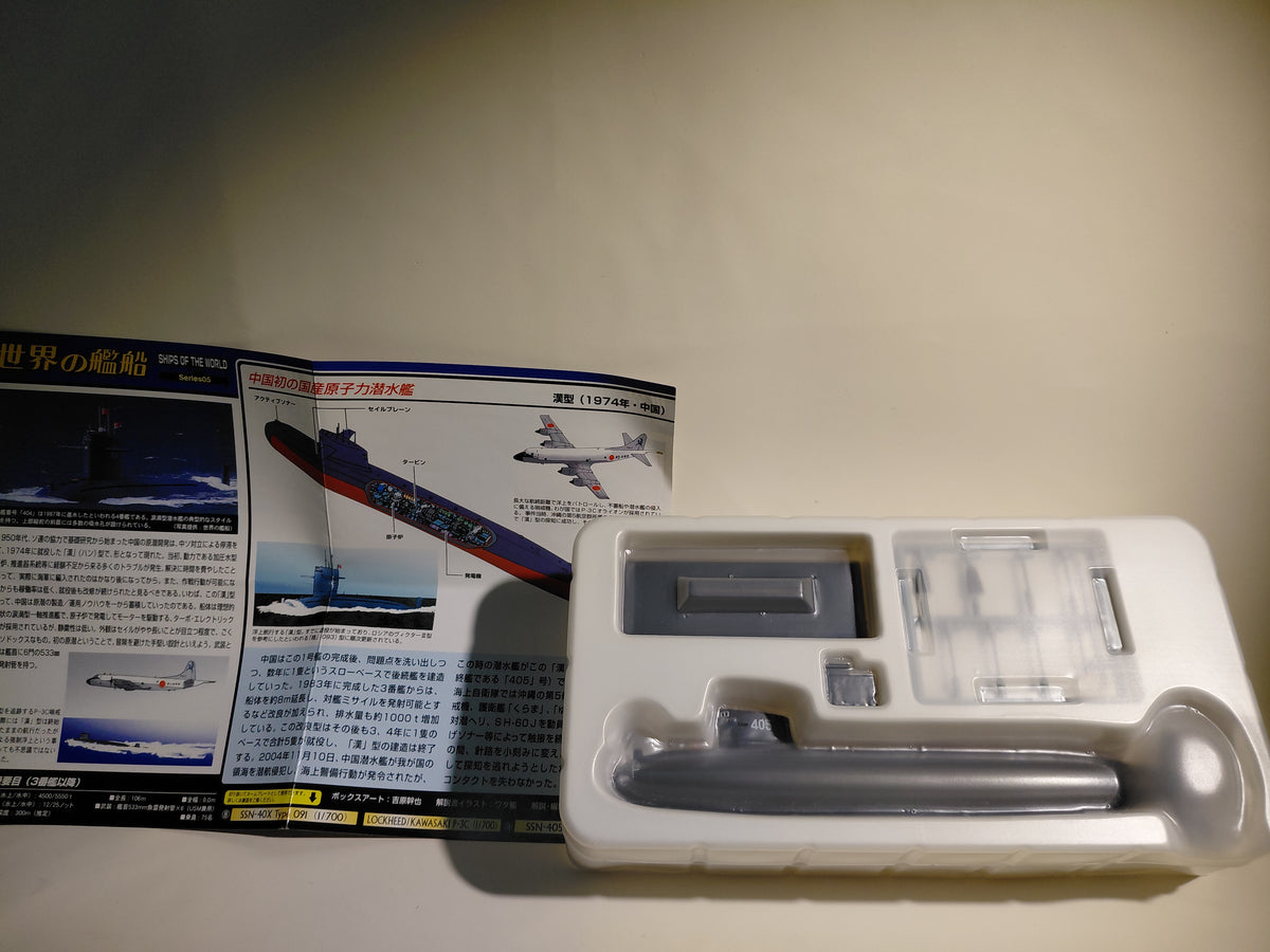 1/700 Takara World Warships 5 Chinese Navy Nuclear Submarine Han-class
