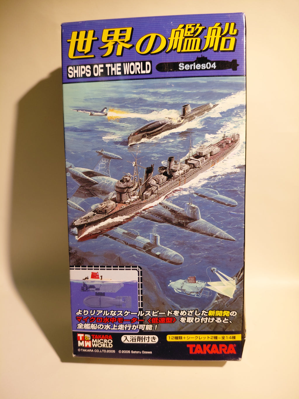 TAKARA Ships of the World Series 4 #3 U.S. Navy nuclear submarine USS Virginia (SSN-774)