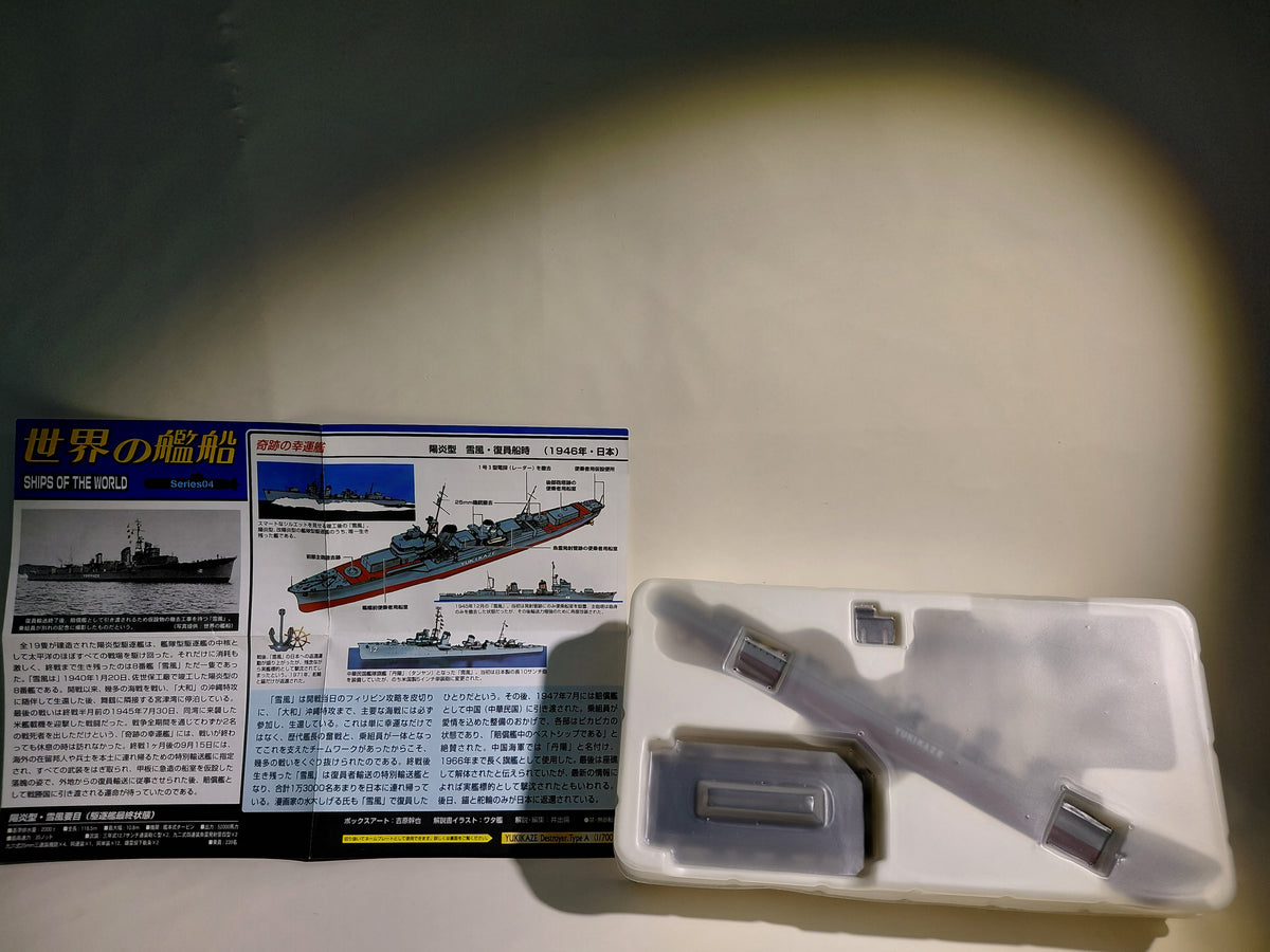 Takara World Warships Yukikaze Series 04 #Secret 1/700 Repatriation Ship Specification Japanese Navy Destroyer Kagero-class