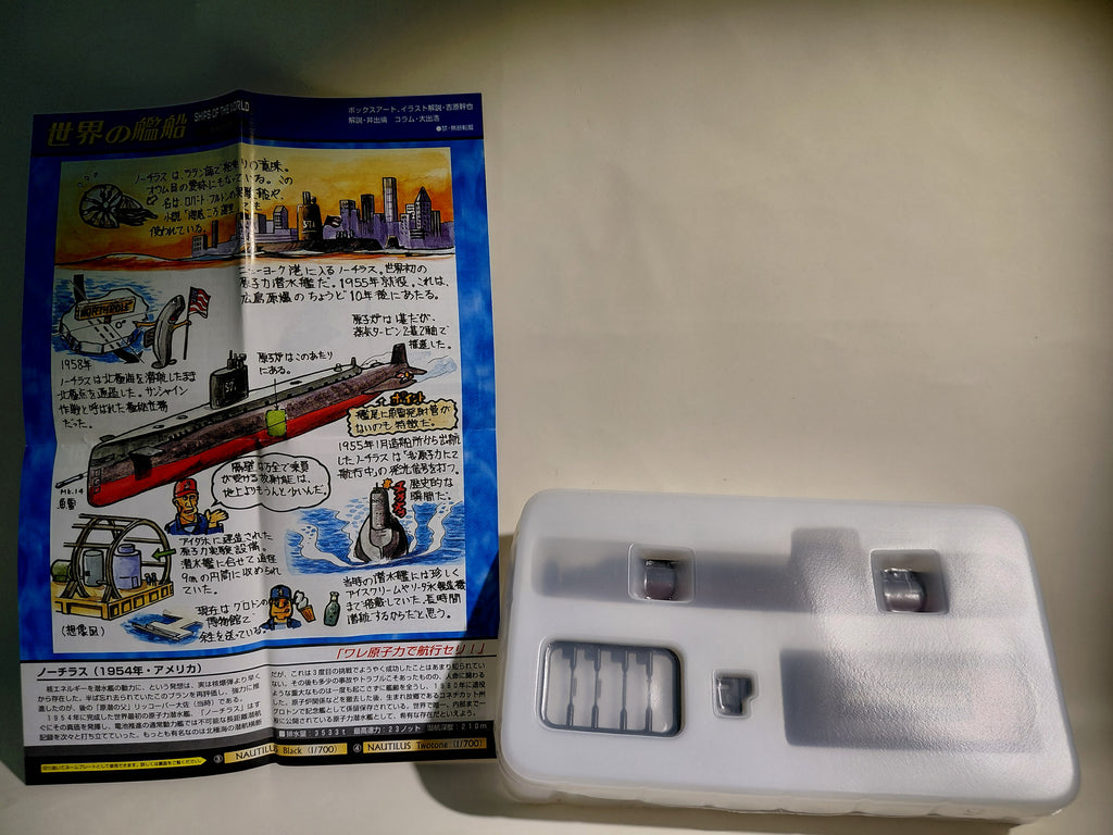 TAKARA Ships of the World Series 1 #3 nuclear-powered attack submarine USS Nautilus (SSN-571)