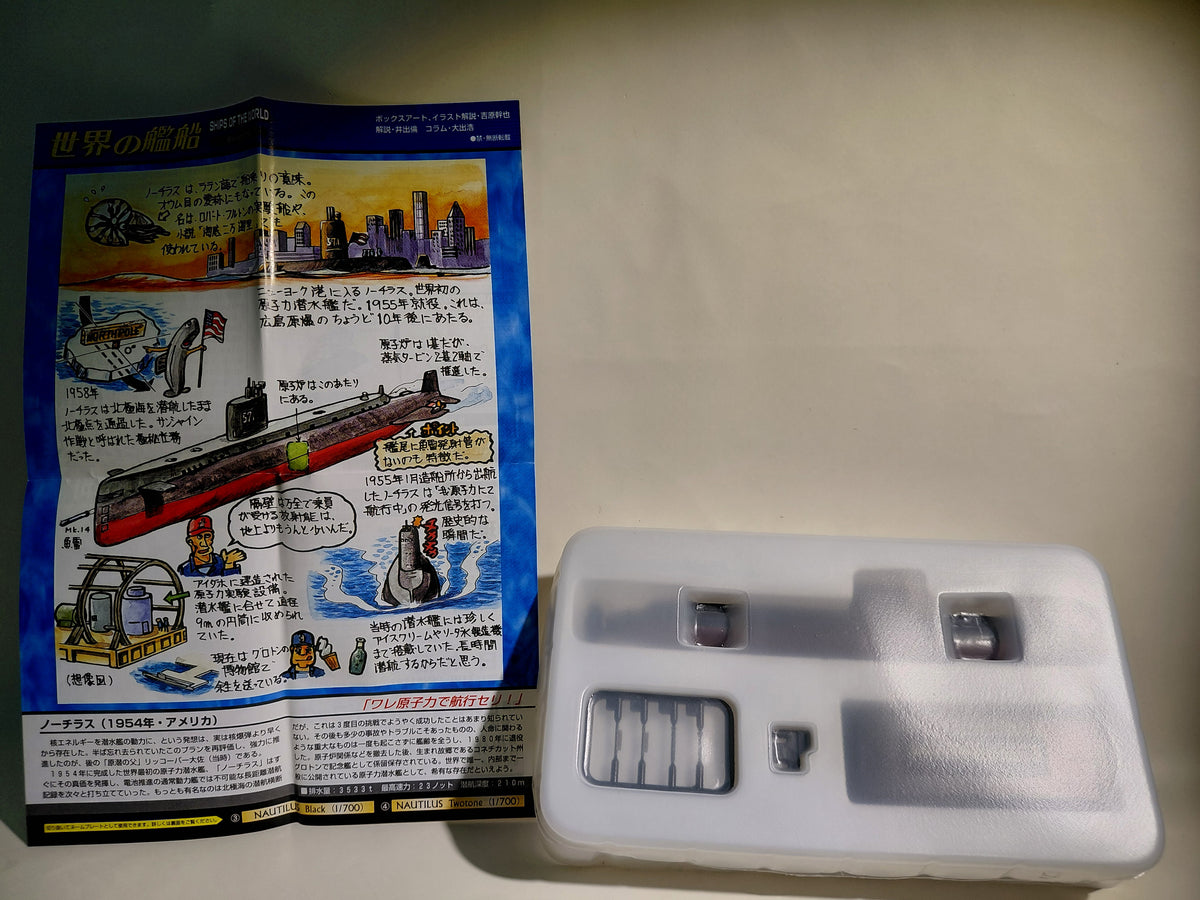 TAKARA Ships of the World Series 1 #3 nuclear-powered attack submarine USS Nautilus (SSN-571)