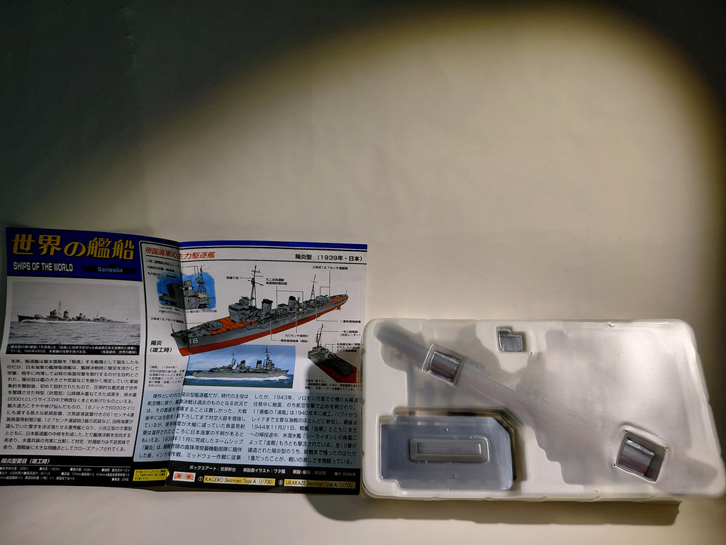TAKARA Ships of the World Series 4 #7 Kagero-class Destroyer
