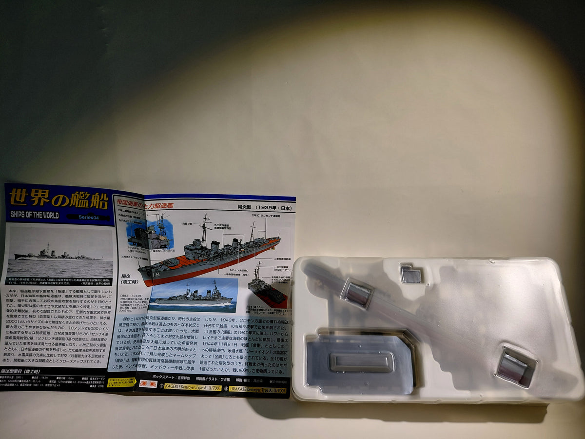 TAKARA Ships of the World Series 4 #7 Kagero-class Destroyer