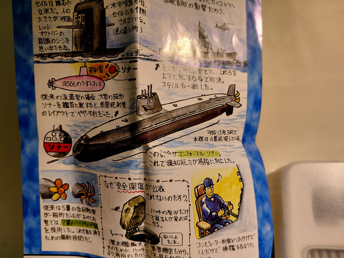 TAKARA Ships of the World Series 1 #5 JMSDF OYASHIO Class SS-590 Submarine