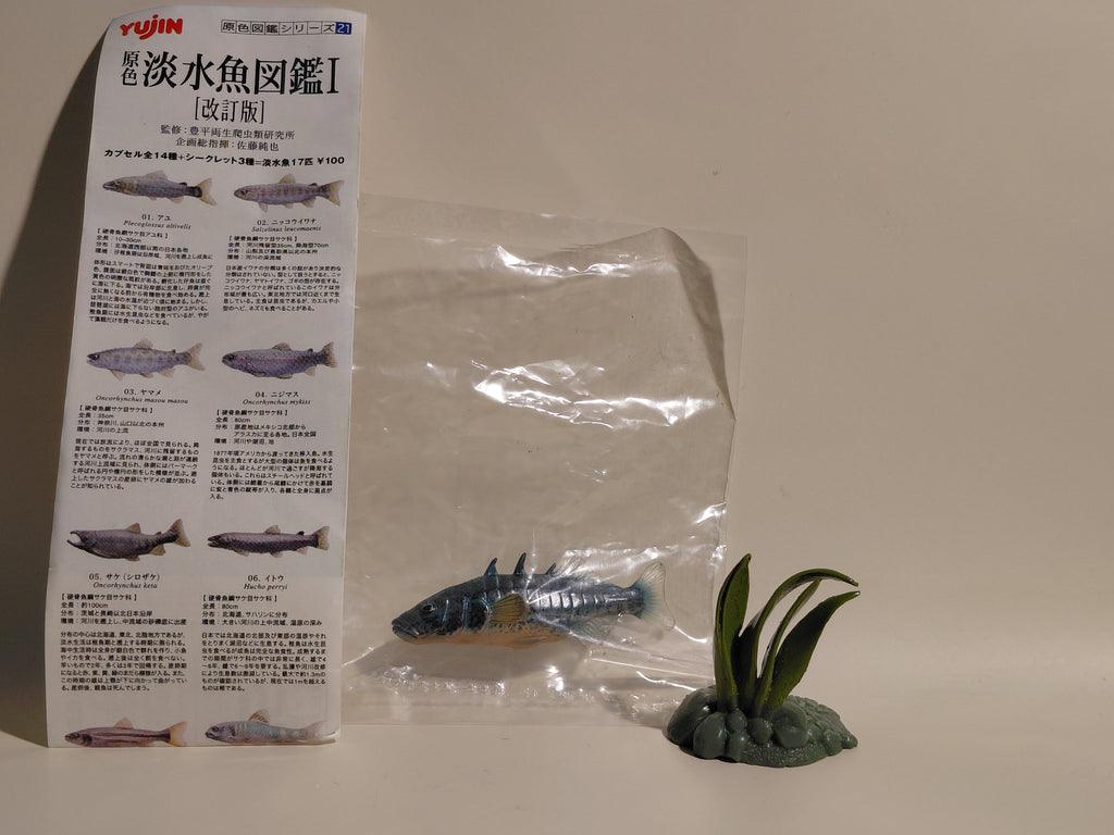 Kaiyodo Yujin Japanese Freshwater three-spined Stickleback Fish Figure