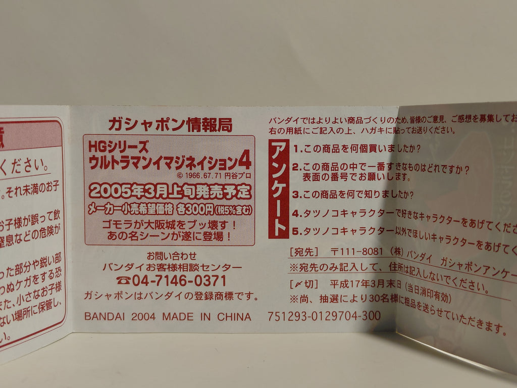 4 PCS Set GATCHAMAN JOE ASAKURA THE CONDOR GASHAPON FIGURE