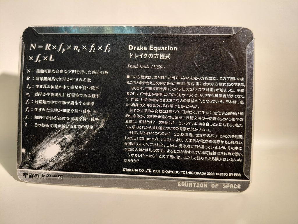 Kaiyodo Takara The Royal Museum Of Science I - Apollo 13 Rocket Drake Equation