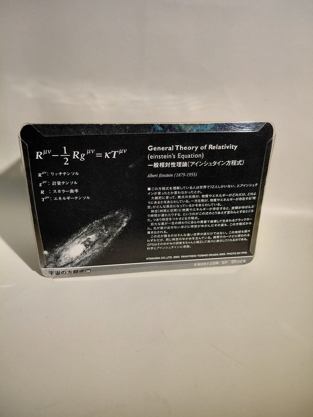 Kaiyodo Takara The Royal Museum Of Science I - Mars probe Viking