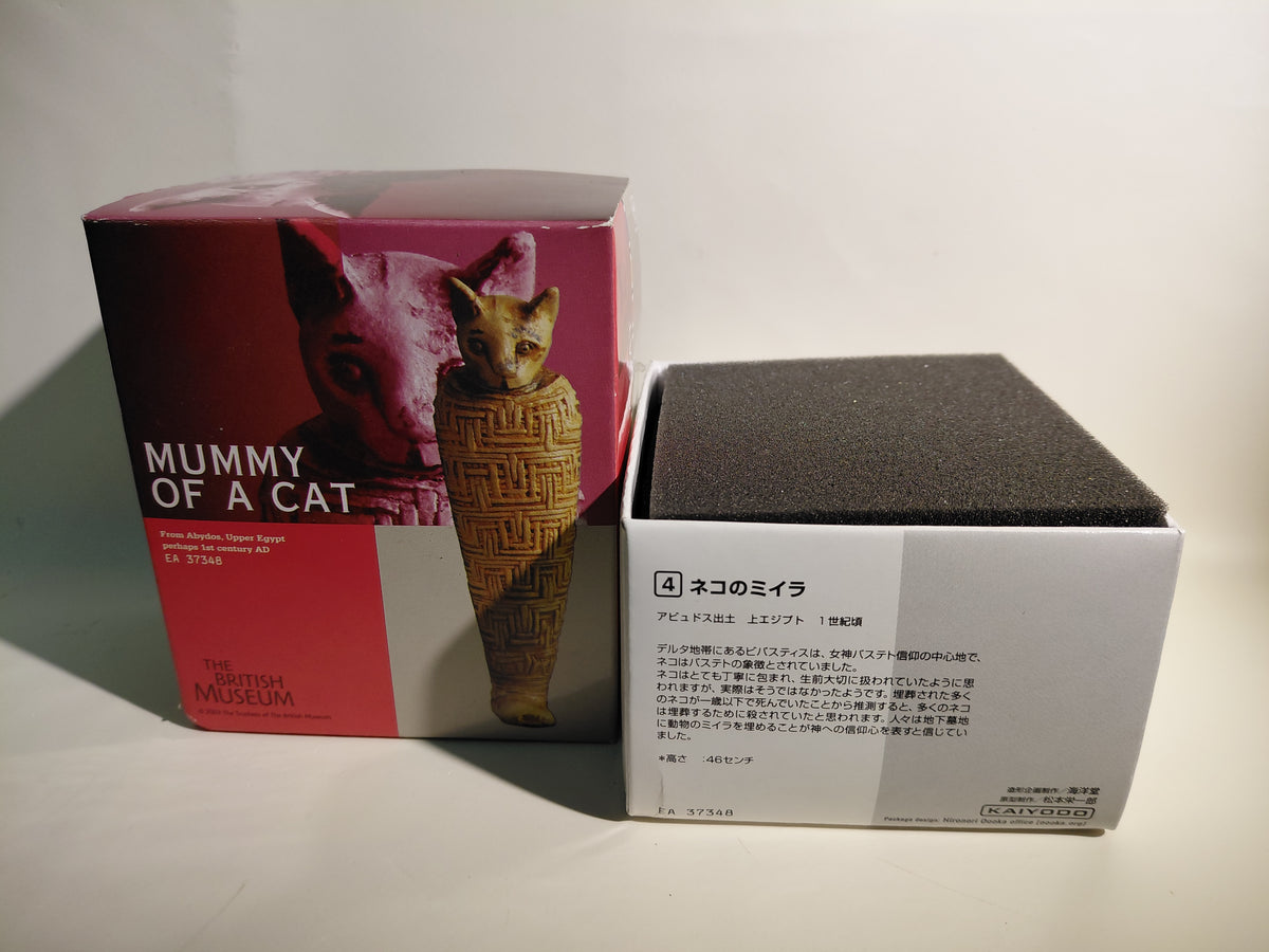 Kaiyodo British Museum Ancient Egyptian Mummy of a cat