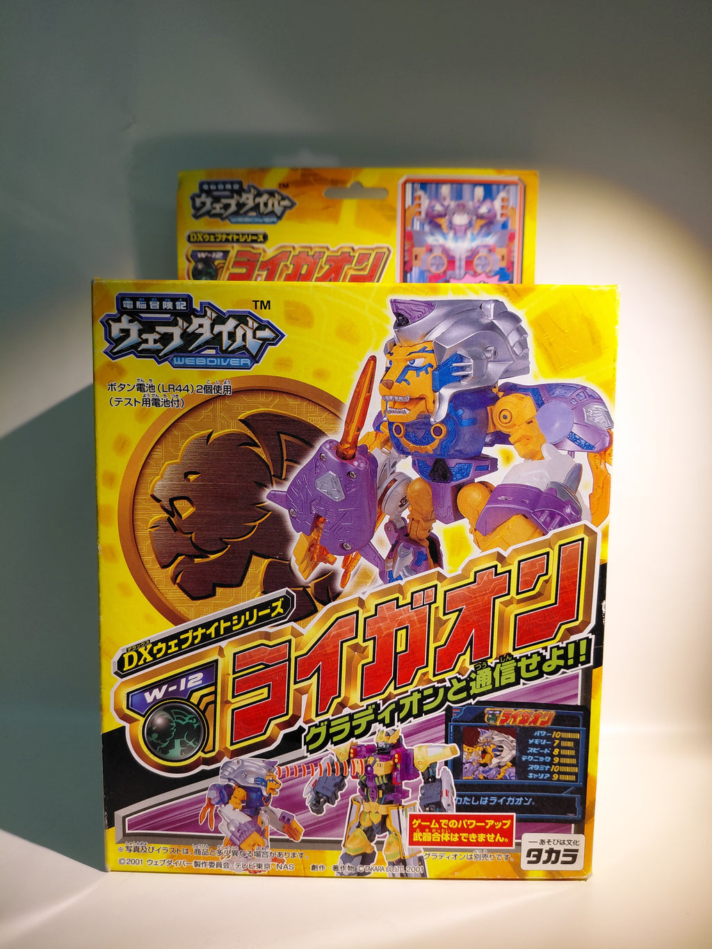 Cyber Adventure Webdiver Lion W-12 Takara 2001