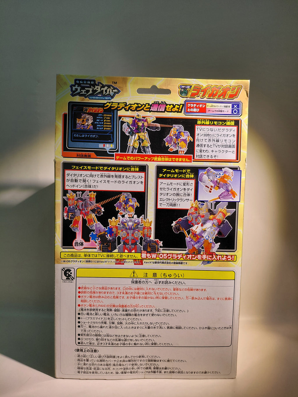 Cyber Adventure Webdiver Lion W-12 Takara 2001