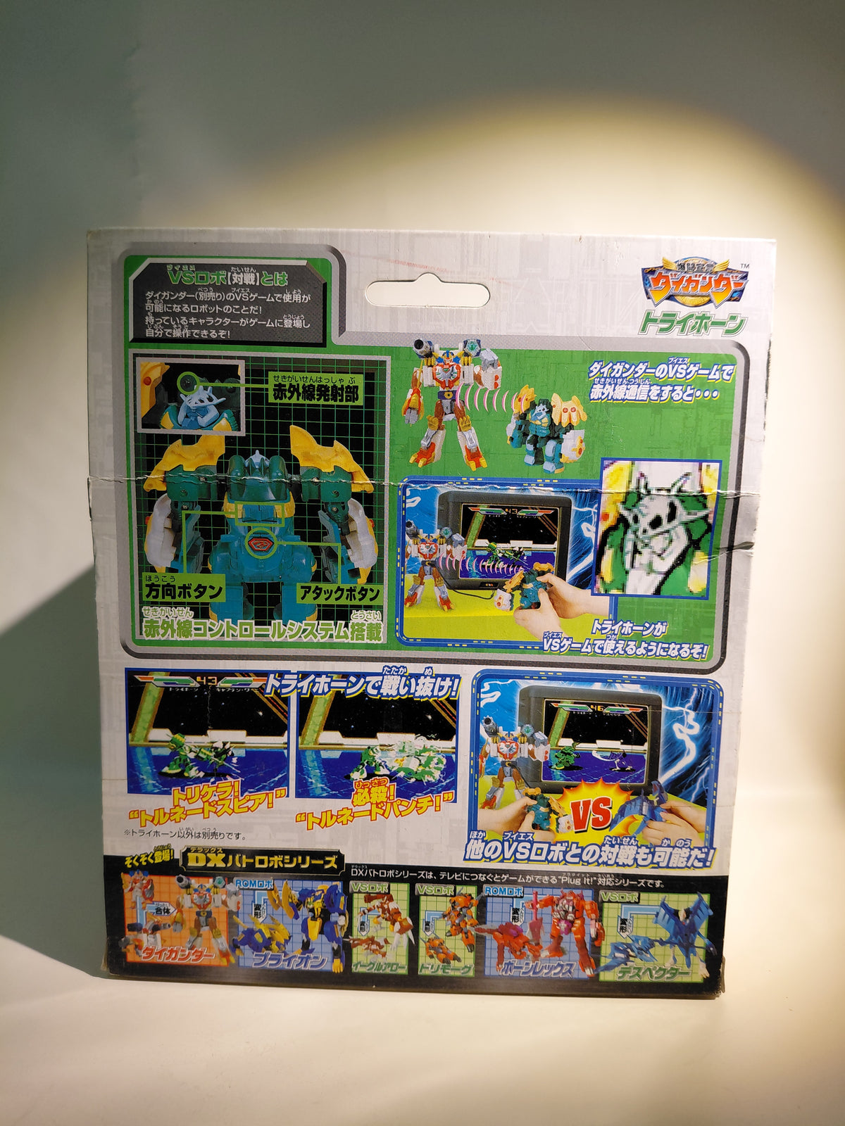 Takara Bomber Declaration Daigander VS Robo V-03 Monster Gatekeeper Tri-Horn
