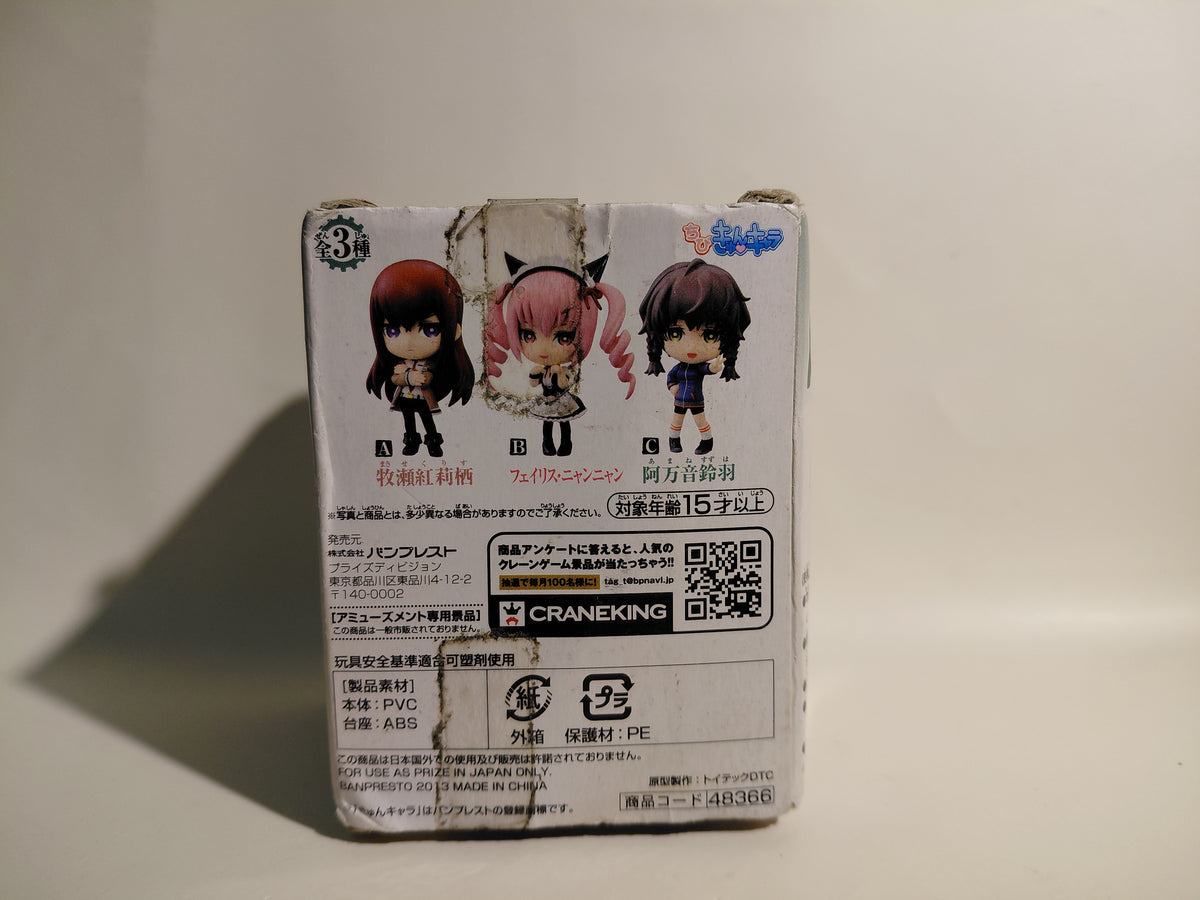 BANPRESTO Steins Gate "Suzuha Amane" Chibi-Kyun Character Limited Figure