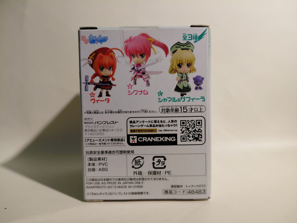 Chibi-Kyun Chara: Magical Girl Lyrical Nanoha The MOVIE 2nd A’s Vol. 2 – Shamal & Zafira (Prize Figure)