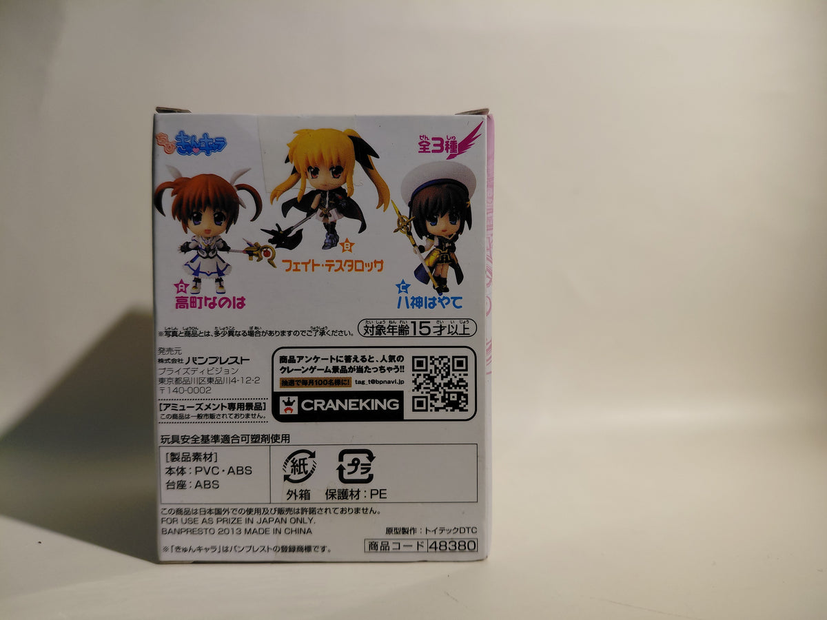 Chibi-Kyun Chara: Magical Girl Lyrical Nanoha The MOVIE 2nd A’s Vol. 1 - Prize A Takamachi Nanoha