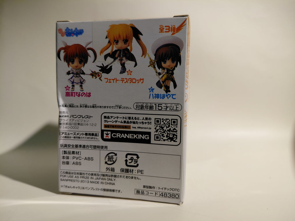 Chibikyun character ' Magical Girl Lyrical Nanoha The MOVIE 2nd A's ' vol.1 [ Fate Tesutaro~tsu