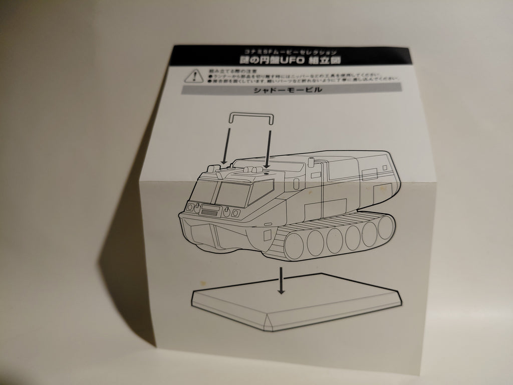 Konami SF Movie Selection - UFO Shado-Mobile Gerry Anderson