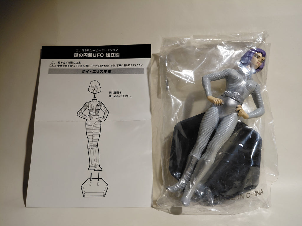 Konami SF Movie Selection - UFO Rare Item: Lt. Gay Ellis