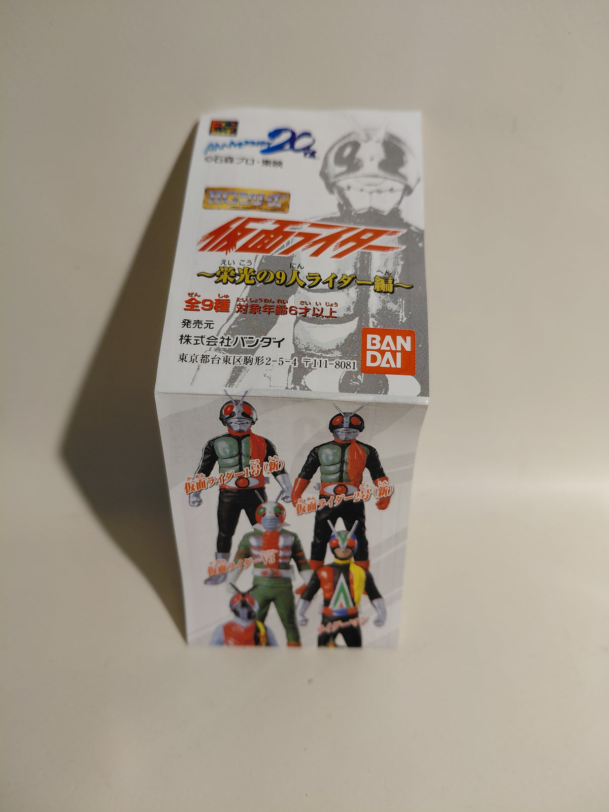 Bandai 2002 HG Kamen Rider: Bandai Kamen Rider Memorial ~ Sanjo Kamen Rider V3 ~