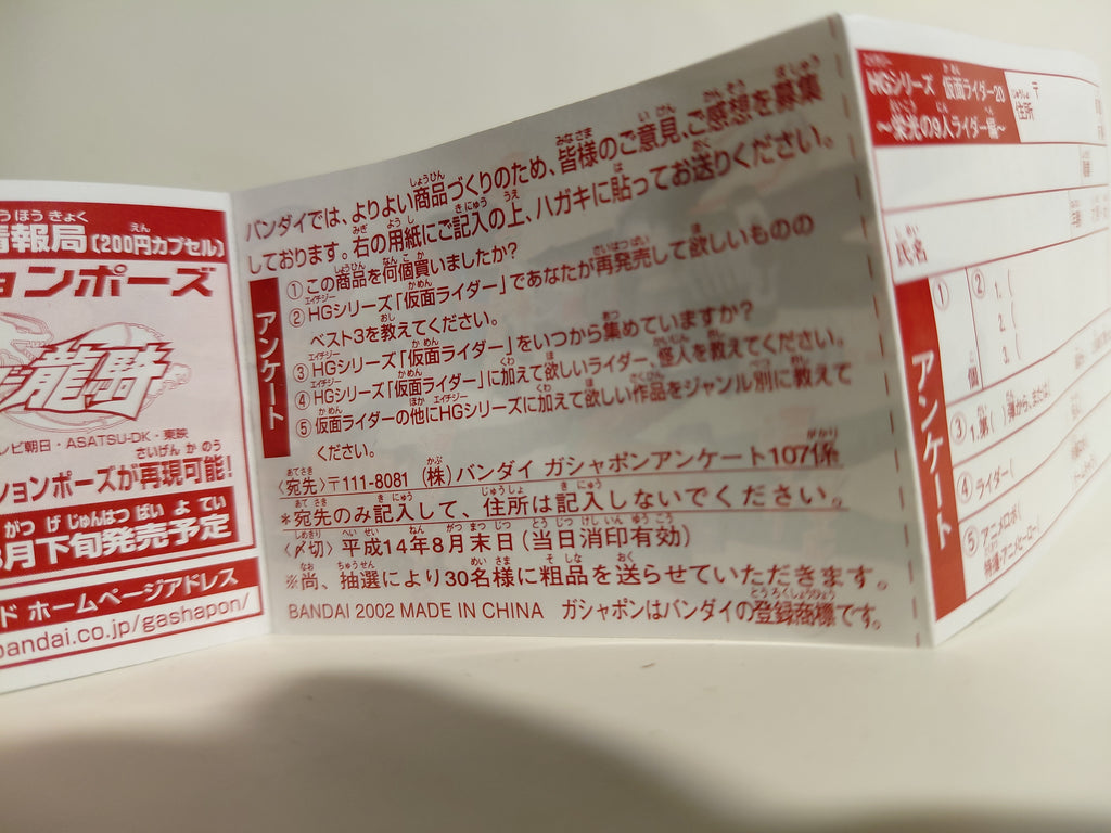 Bandai 2002 HG Kamen Rider: Bandai Kamen Rider Memorial ~ Kamen Rider New No. 1 (with display base)