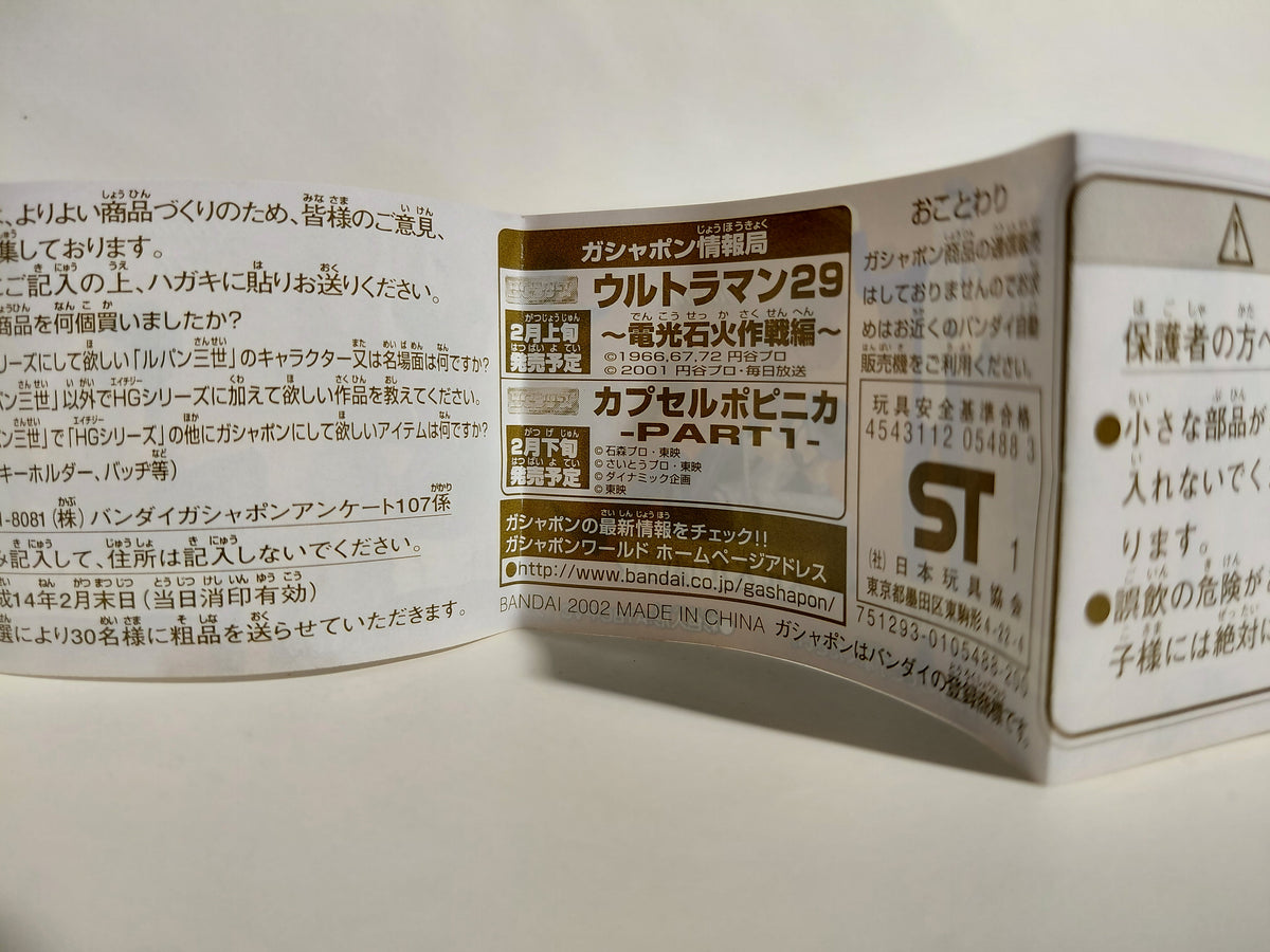 Lupin III HG Series Bandai The Chance of Jailbreak is Once Edition - Fujiko Mine