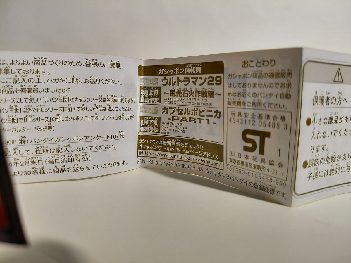 Lupin III HG Series Bandai The Chance of Jailbreak is Once Edition - Poon the Hitman