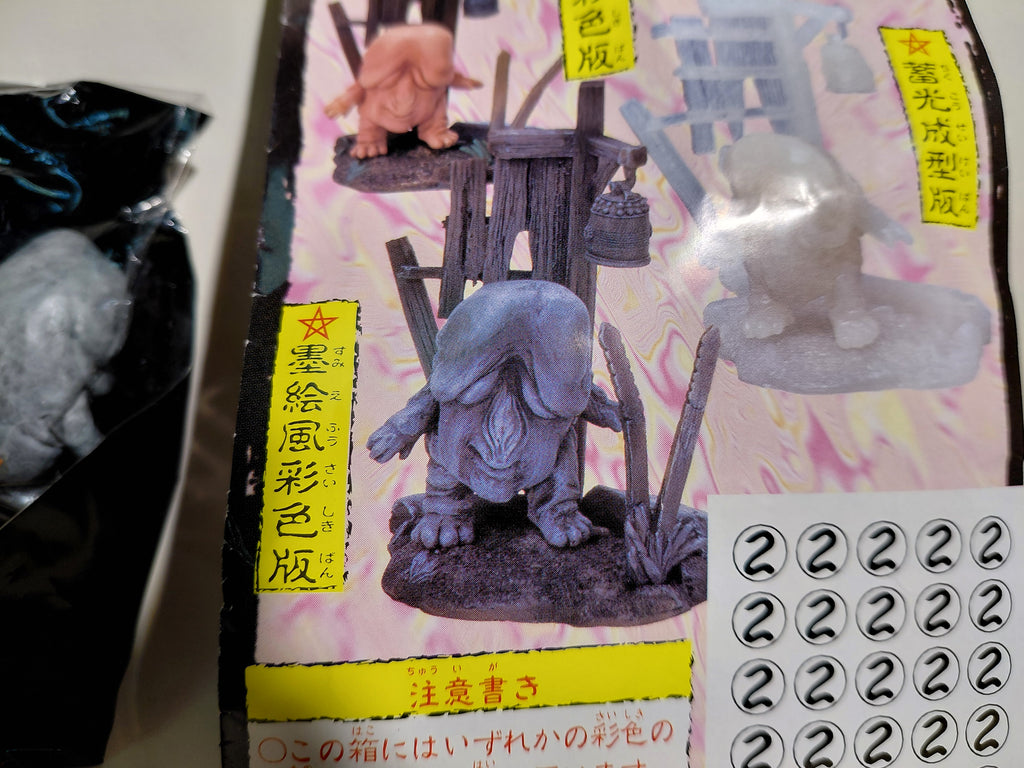 Hyakki Yagyō (Night Parade of One Hundred Demons) Kaiyodo – Yōkai Collection: Nuppeppō