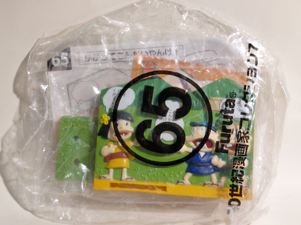 Bring It On! "Kaze no Karappe" —#65  20th Century Manga Artist Collection 7: The World of Fujio Akatsuka