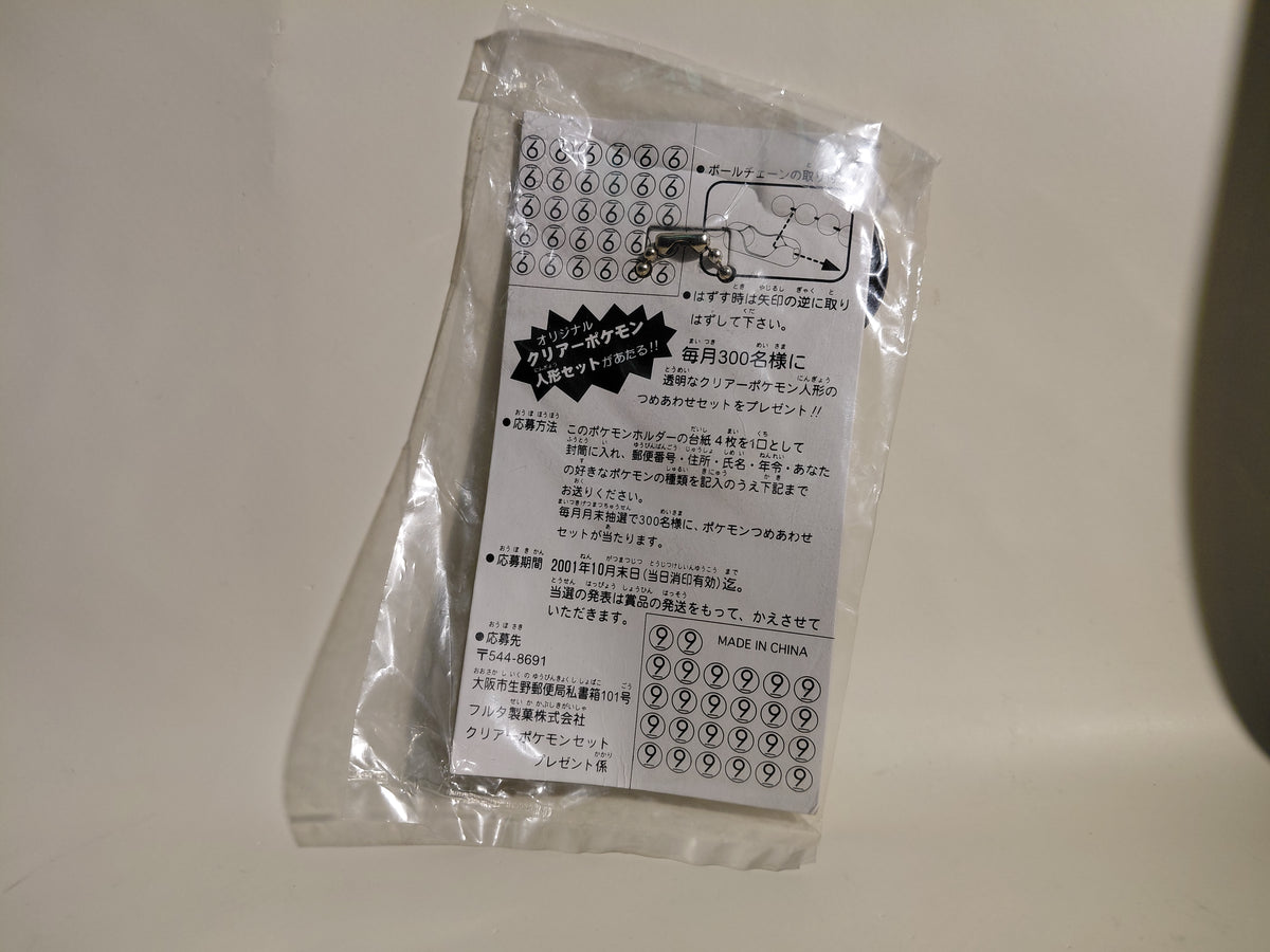 Unown Figure Furuta 1997 Pokemon Unopened