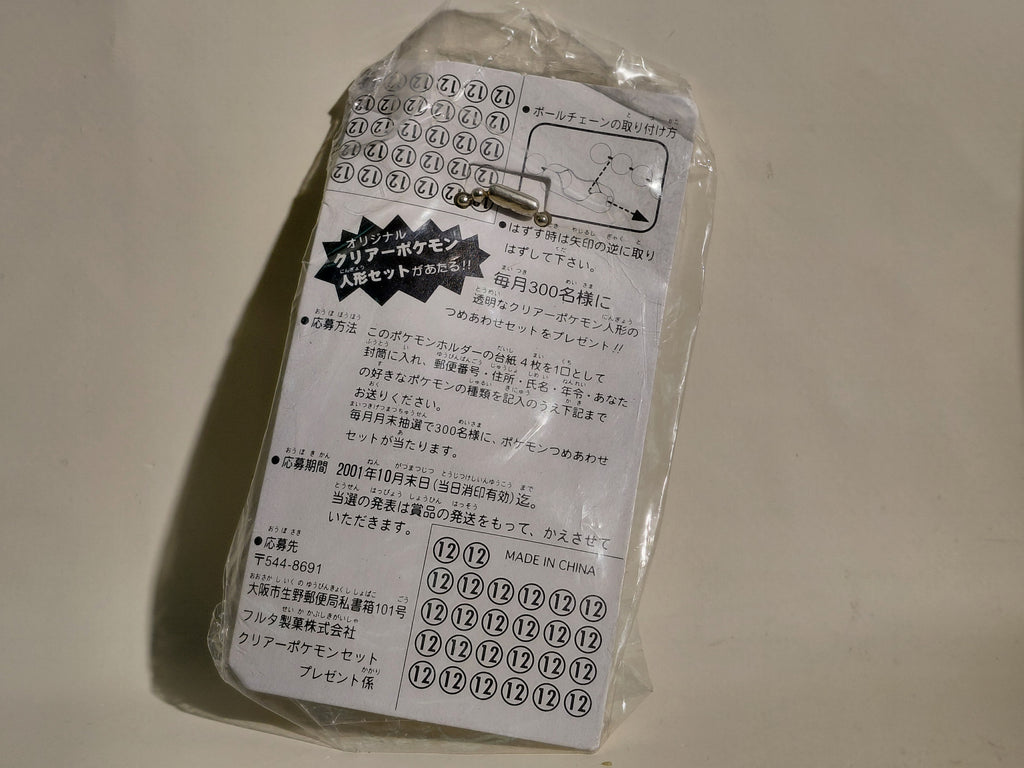 Celebi Pokemon Swing Keychain Furuta 1997 Pokemon Unopened