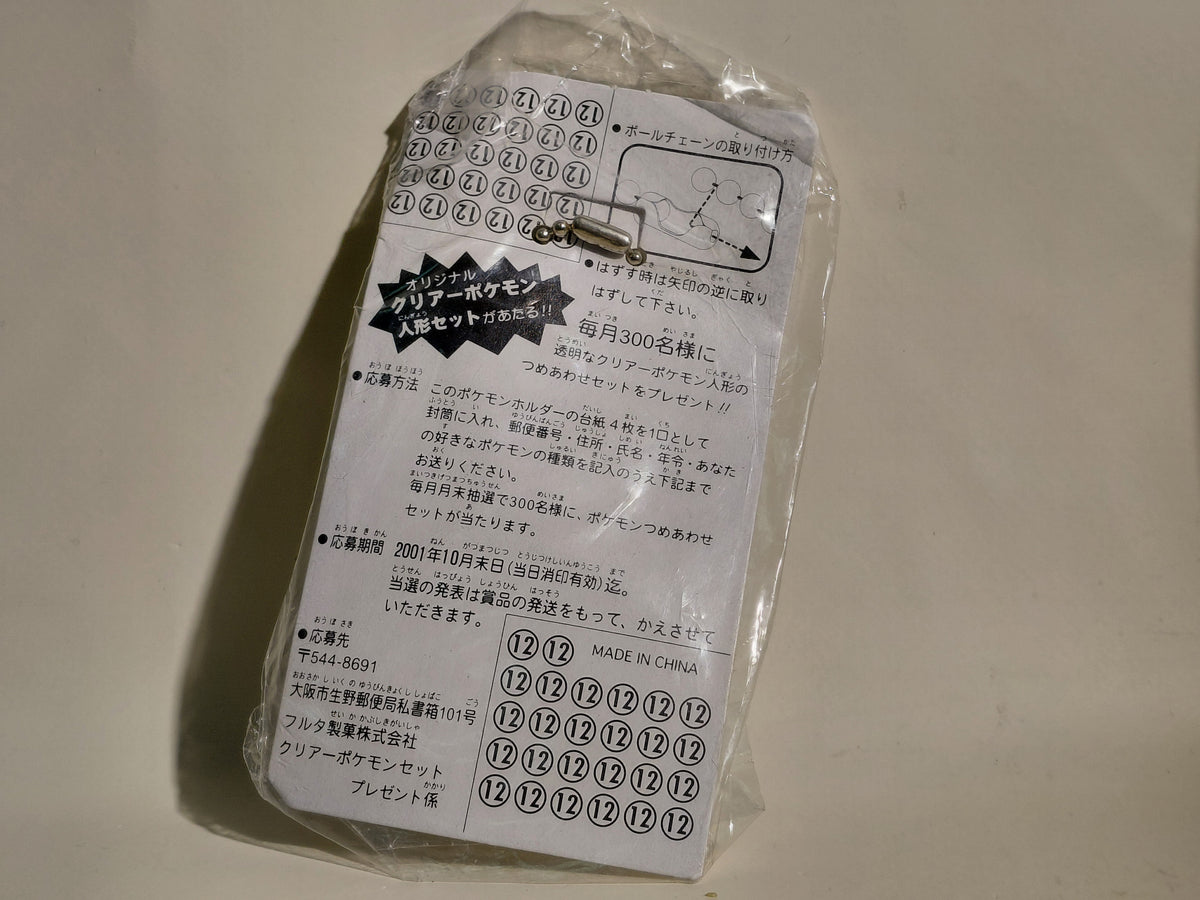 Celebi Pokemon Swing Keychain Furuta 1997 Pokemon Unopened