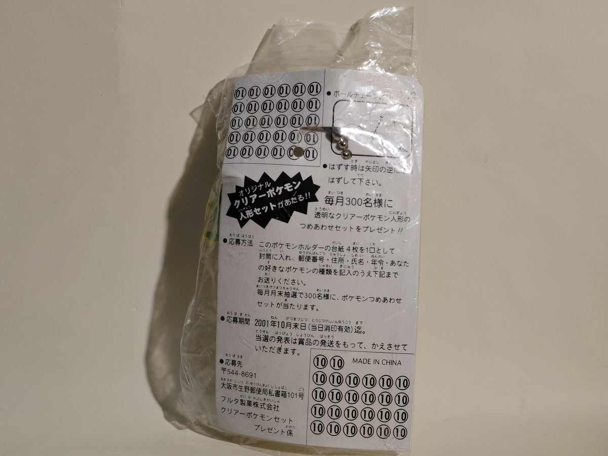 Politoed Pokemon Keychain Furuta 1997 Pokemon Unopened