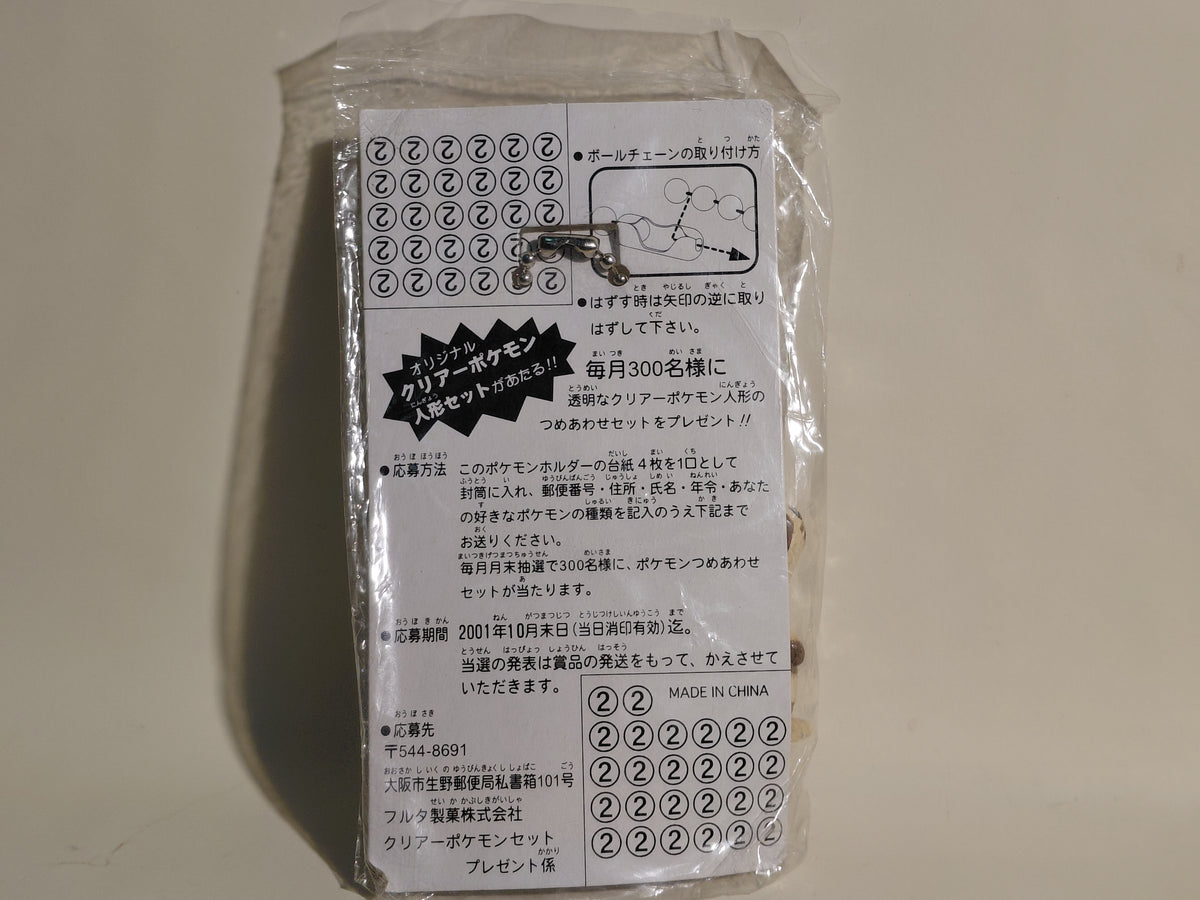 Furret Ootachi Pokemon Swing Keychain Figure Mascot Furuta 2000 Unopened