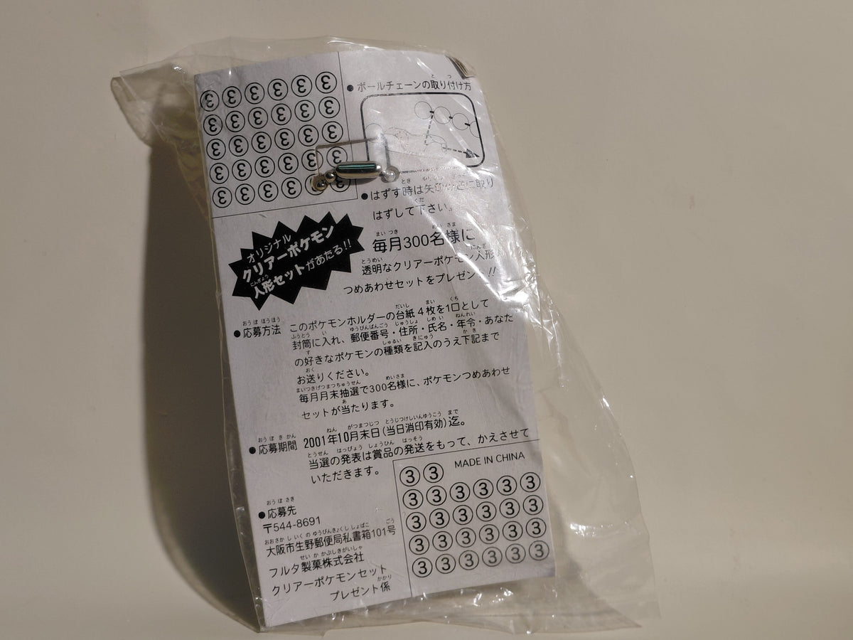 Espeon Pokemon Swing Keychain Figure Mascot Furuta 2000 Unopened
