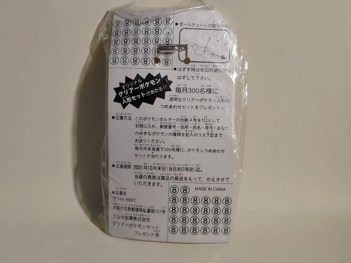 Smoochum Muchul Pokemon Mascot Swing Furuta 2000 Unopened