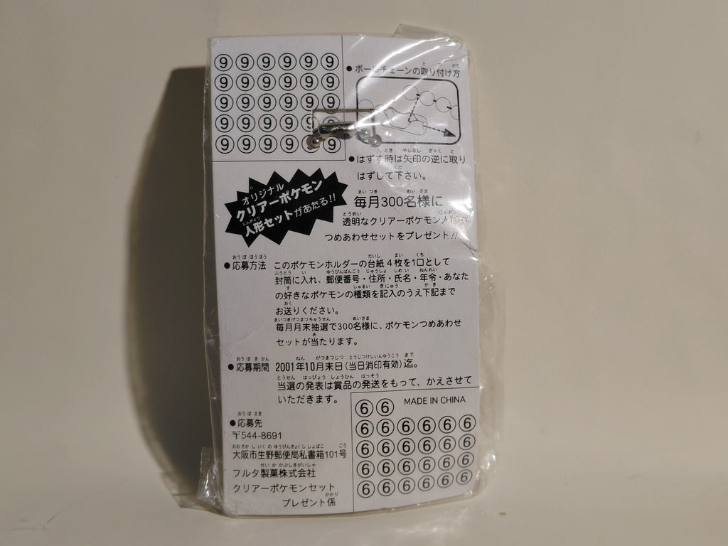 Clefairy Pokemon Mascot Swing Keychain Furuta 1997 Unopened
