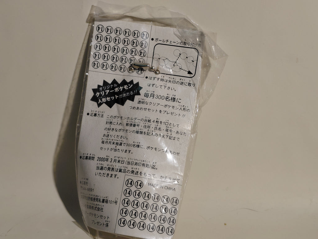 Cubone Pokemon Mascot Swing Keychain Furuta 2000 Unopened