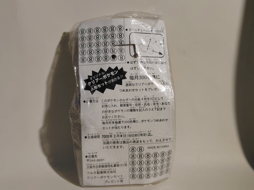 Vintage Aerodactyl Ptera Pokemon Mascot Swing Keychain Furuta 1997 Unopened