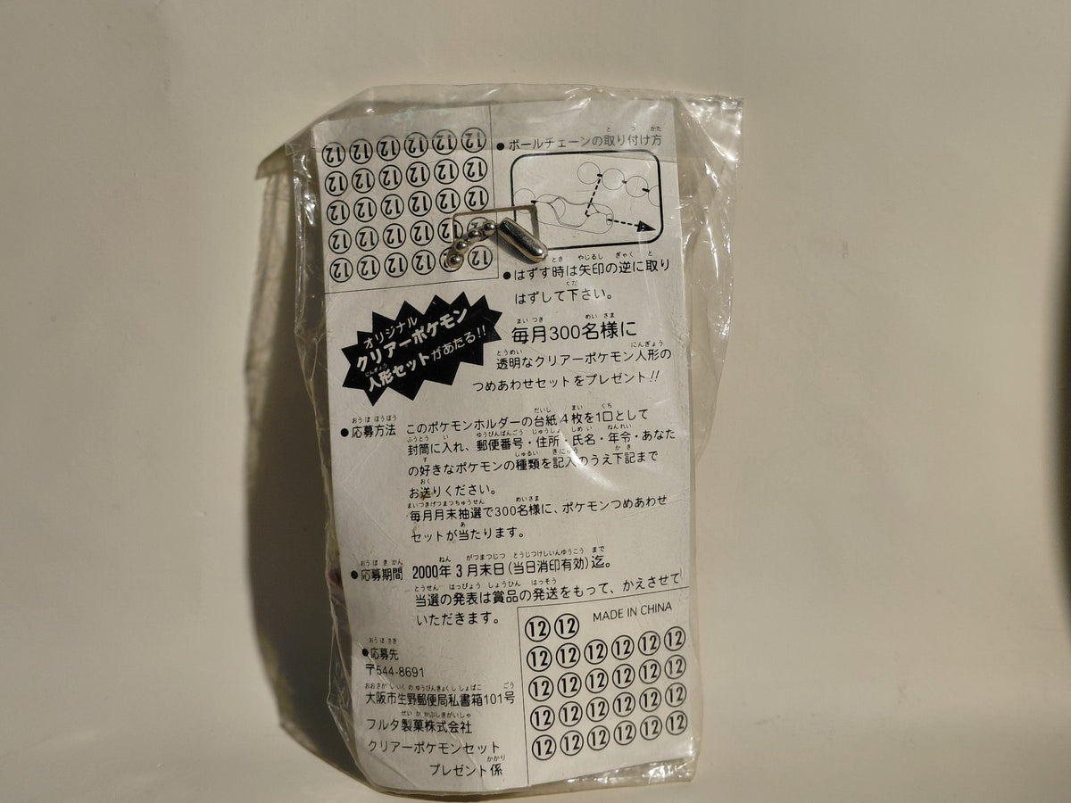 Vintage Flareon Pokemon Mascot Swing Keychain Furuta 1997 Unopened
