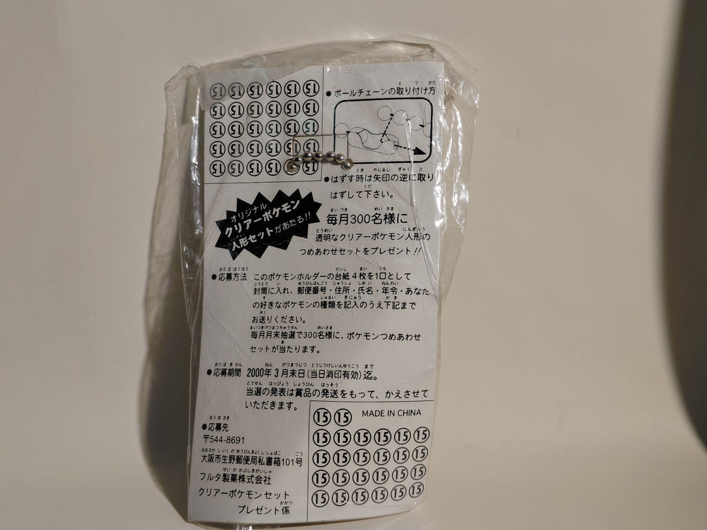 Vintage Vulpix Pokemon Mascot Swing Keychain Furuta 1997 Unopened