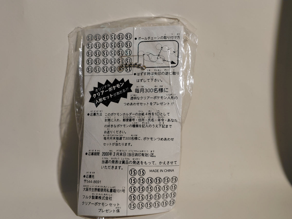 Vintage Vulpix Pokemon Mascot Swing Keychain Furuta 1997 Unopened
