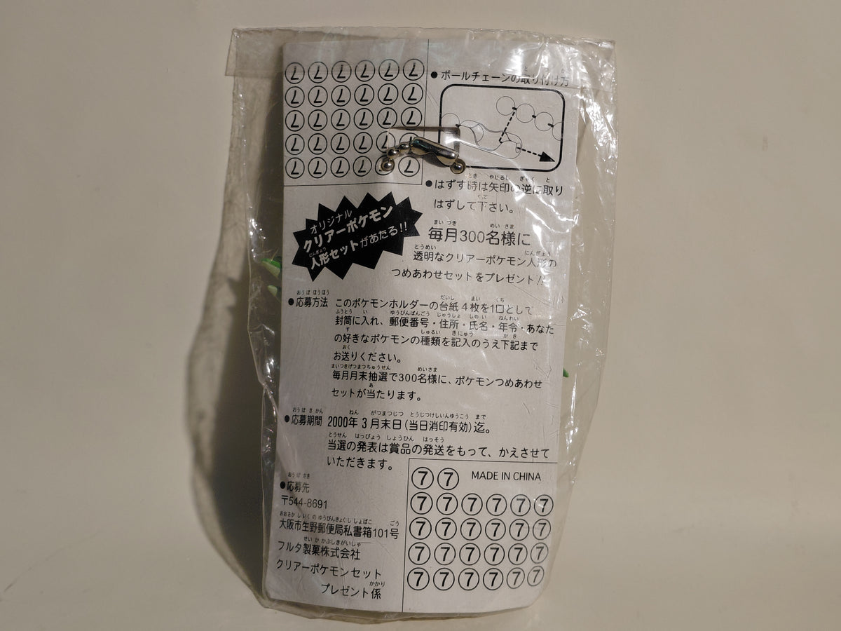 Scyther Pokemon Mascot Swing Keychain Furuta 1997 Unopened
