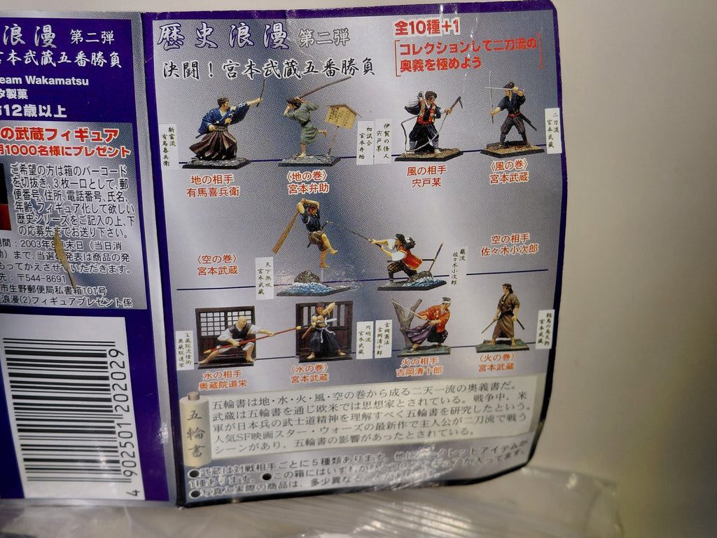 Furuta Historical History Romance Romantic Miyamoto Musashi 10 Mini Figure Set – Unopened