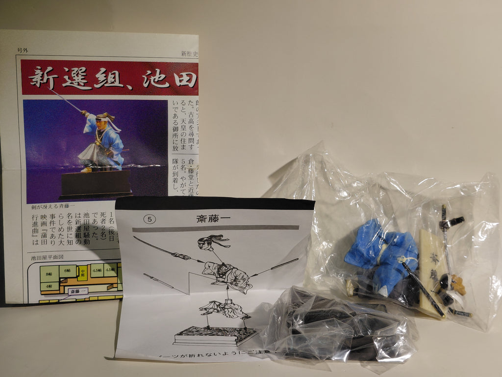 Shinsengumi Ikedaya-soudou Samurai Mini Figure #5 Saito Hajime